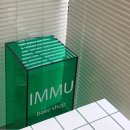 이뮤(immu)