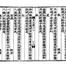 고방[6832]陳溫진온-四詩詞 -冬 이미지