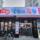 황금어장막썰이횟집