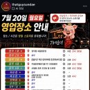트럭스토리 - 제천시 강저로 7 | 광주 그놈의순대 순대트럭, 웨이팅 없이 먹은 후기