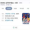 청라블루노바홀 | 인천 청라블루노바홀 프린세스 공주뮤지컬쇼 만원의행복 주차 및 관람정보