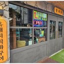 형제고기야 이미지