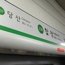 합정역(6) 이미지