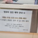 편안한의원 네이버블로그