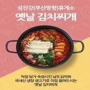 추풍령휴게소(서울방향) 이미지