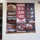 우리집참숯갈비(소호점) | 우리집참숯갈비 소호점 갈비맛집 구워서 나오는 여수돼지갈비집 아이들과 가볼만한 식당추천