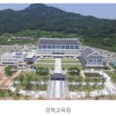 경북교육청 "교육공무직도 자녀다니는 학교 근무 못한다" 이미지