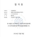 리스펙체대입시의정부교육원