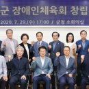 강진군체육회 이미지