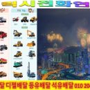 동홍주유소 이미지