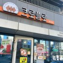 화곡주유소 | 화곡역카페 와플 화곡동카페 크로플로 화곡점 후기!