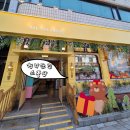 수원 행리단길 소품샵 럭희 LUCKHEE 뮤니버스 솔트앤페퍼 볼꾸
