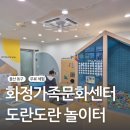 도란도란 책놀이터 이미지