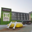 (주)이마트24이마트울산점