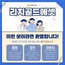 리치골드에셋광주본부 네이버블로그