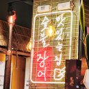 장어골(풍천민물장어) 이미지