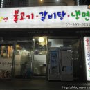 이송함흥냉면 이미지