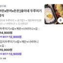 웅이네밥상 | 대구맛집 웅이네 두루치기 성서 배달 포장 전문점 먹방후기