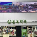 더존약국 이미지
