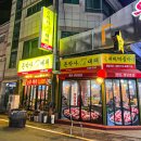 원마루 김밥 | 청주 분평동 원마루시장 고기 맛집 돈박사대패