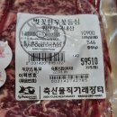 한우장터정육점 이미지