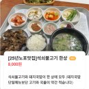 돈돼지순대국밥