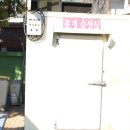 삼순이게장전문점