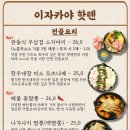 핫텐