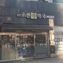 손주약국 이미지