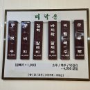 미락촌 - 의왕시 | 미락촌