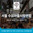 수유제일청과