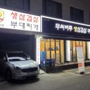 무쇠벼루삼겹살 이미지