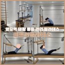 덕영대로1484번길 | 망포역 재활 필라테스 1:1 맞춤형 통증 관리 비트윈필라테스