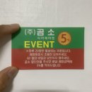 곰소할인마트 이미지