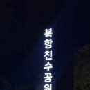 도당하우스 | 부산항 북항친수공원 : 야간산책 하기 좋은 공원