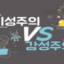 자유주의 이성주의 이미지