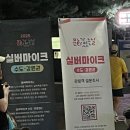 김가네안동찜닭 | 9월 일상)치즈퐁듀,안동찜닭,실버마이크,버거킹,멸치국수,대하구이