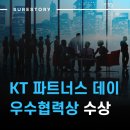 슈어파트너스
