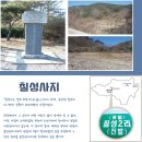 칠성2리 꽃밭경로당 | [폐사지불적답사] 칠성사지(七星寺地)