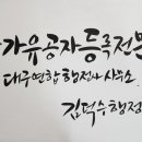 국방권익 행정사사무소 이미지