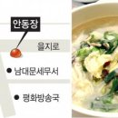 40. 청계천을 따라 주변 맛집들 이미지