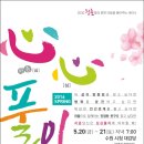 수원시청 대강당 | 2030청춘들의 얽힌 마음을 풀어주는 세미나 심심풀이 수원시청 대강당 5.20(금)~21(토) 저녁7시
