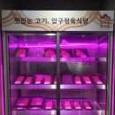 압구정육식당 이미지