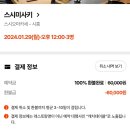 스시미사키 이미지