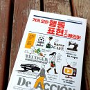 기초 필수 스페인어 단어공부 이미지