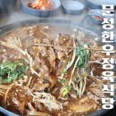 씨유 구미문성스타힐스점 | 구미 소고기 맛집 문성한우정육식당 점심메뉴 한우불고기 후기
