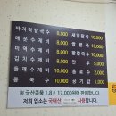 민락칼국수 | [의정부 민락동 맛집] 진하고 쫀득한 팥죽이 예술인 ‘민락칼국수’ 내돈내산 후기