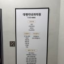 서대구내과의원 이미지