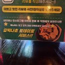 김복남맥주일산탄현점