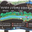금강매표소